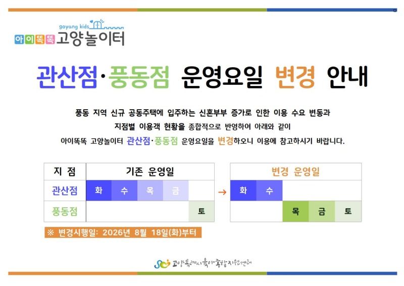 운영일 변경001.jpg