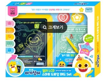 아기상어 컬러 스마트 드로잉패드