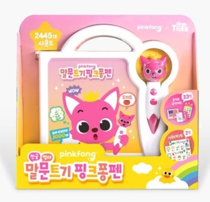말문트기핑크폰펜
