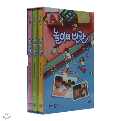 놀이의 반란2