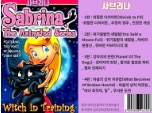 사브리나