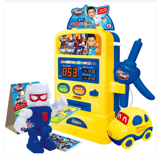 헬로카봇 말하는 주유소