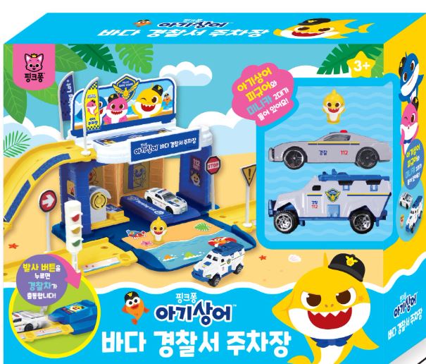 핑크퐁 아기상어 바다 경찰서 주차장
