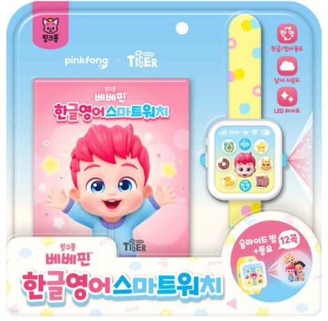 베베핀 한글영어 스마트워치