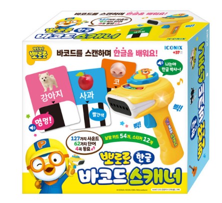 뽀로로 한글 바코드 스캐너