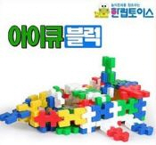 아이큐블럭