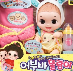 어부바 똘랑이