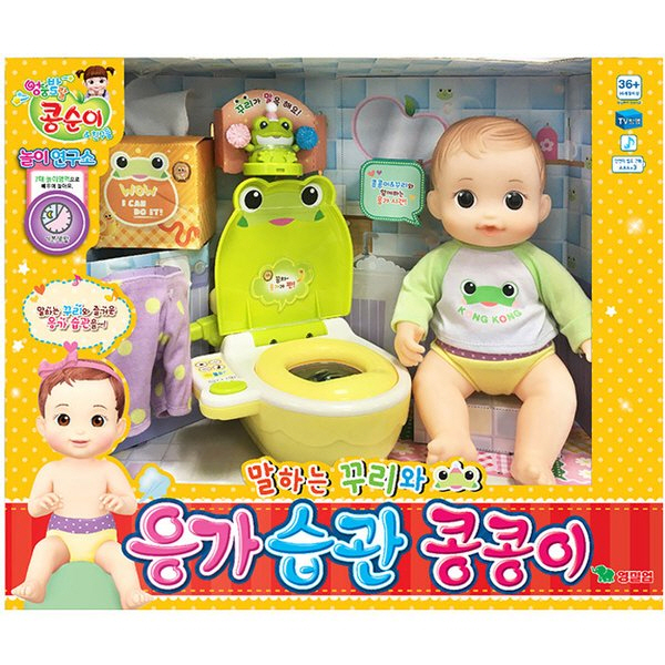 말하는꾸리와 응가 습관 콩콩이