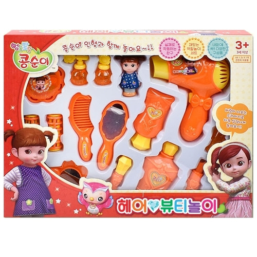 콩순이 헤어뷰티놀이