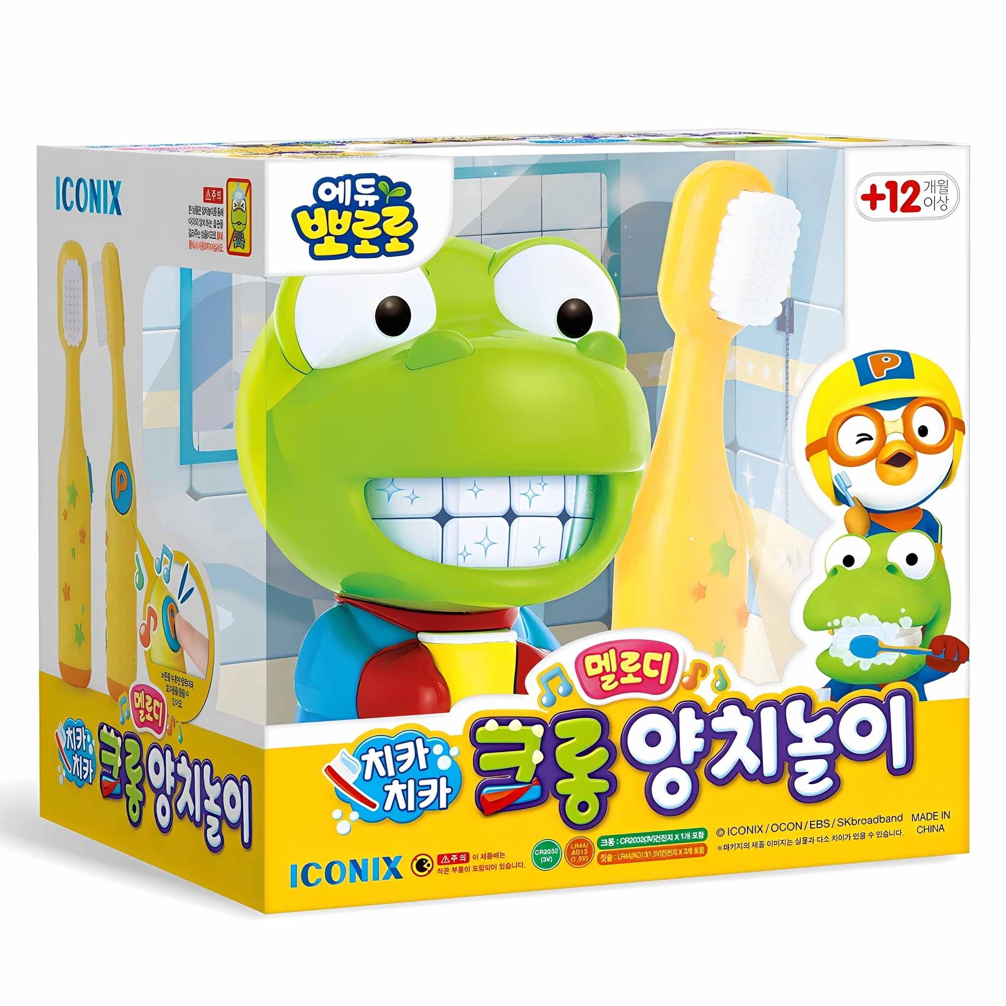 크롱 멜로디 양치놀이