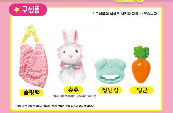 아기토끼 츄츄
