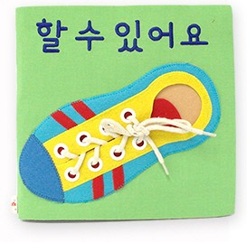 할수있어요 헝겊책
