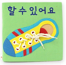 할수있어요 헝겊책