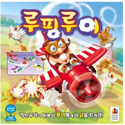 루핑루이 외 베스트 보드게임