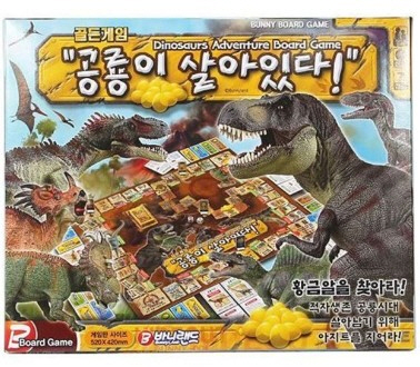 공룡이 살아있다