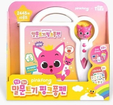 말문트기 핑크퐁펜