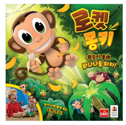 로켓몽키 보드게임