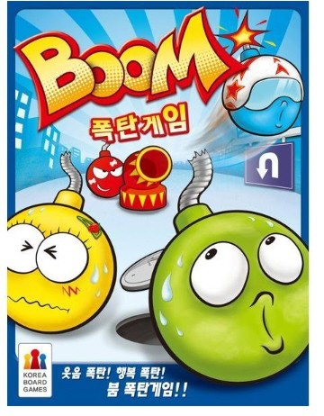 BOOM 폭탄게임