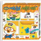 뽀로로에듀동요사운드카드