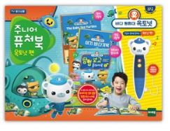 리틀퓨처북 옥토넛펜