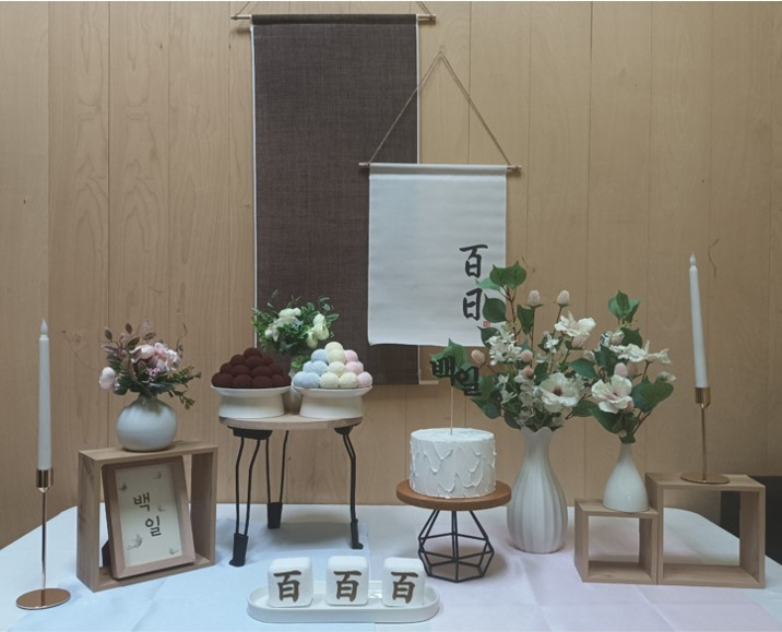 백일 전통상